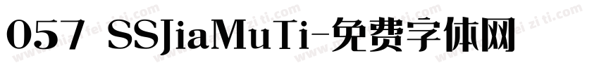 057 SSJiaMuTi字体转换